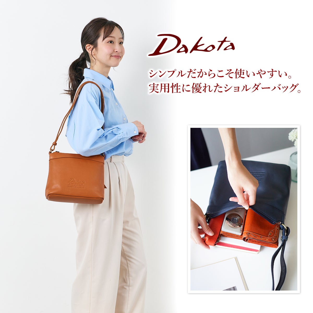 Dakota ダコタ ジェントリー ショルダーバッグ 1033513