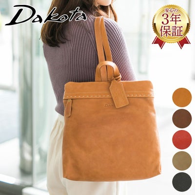 Dakota ダコタ シャーロット リュック 1034669（1033662）