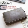 Dakota BLACK LABEL ダコタ ブラックレーベル ガウディ 小銭入れ付き二つ折り財布（ラウンドファスナー式） 0626802
