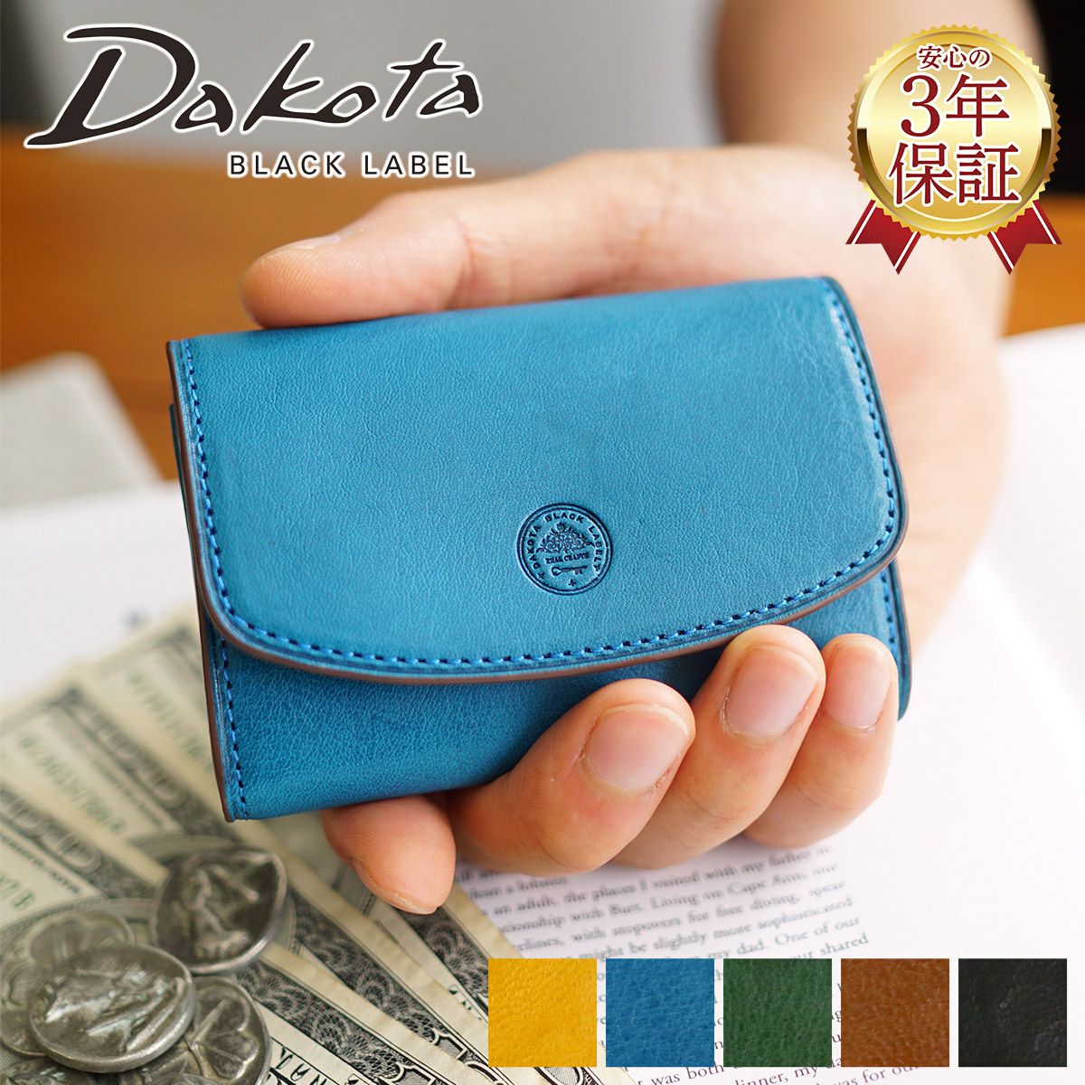 Dakota BLACK LABEL ダコタ ブラックレーベル ミニモ 小銭入れ付き三