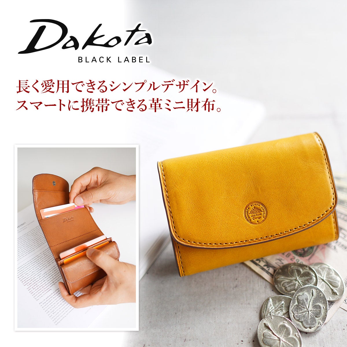 Dakota BLACK LABEL ダコタ ブラックレーベル ミニモ 小銭入れ付き三つ折り財布 0627601
