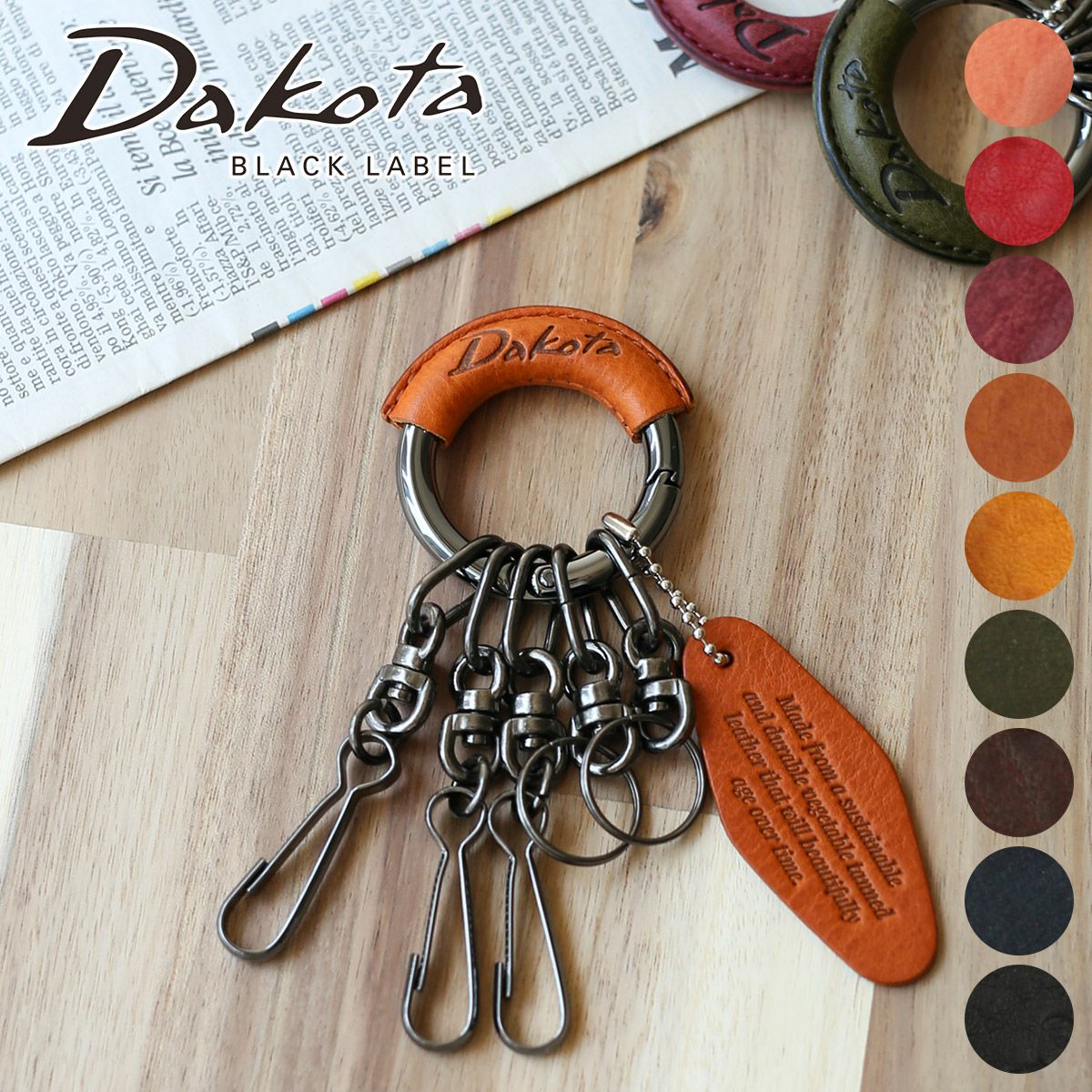 ダダリオ　キーホルダー Dakota BLACK LABEL ダコタ ブラックレーベル ミネルバアクソリオIII