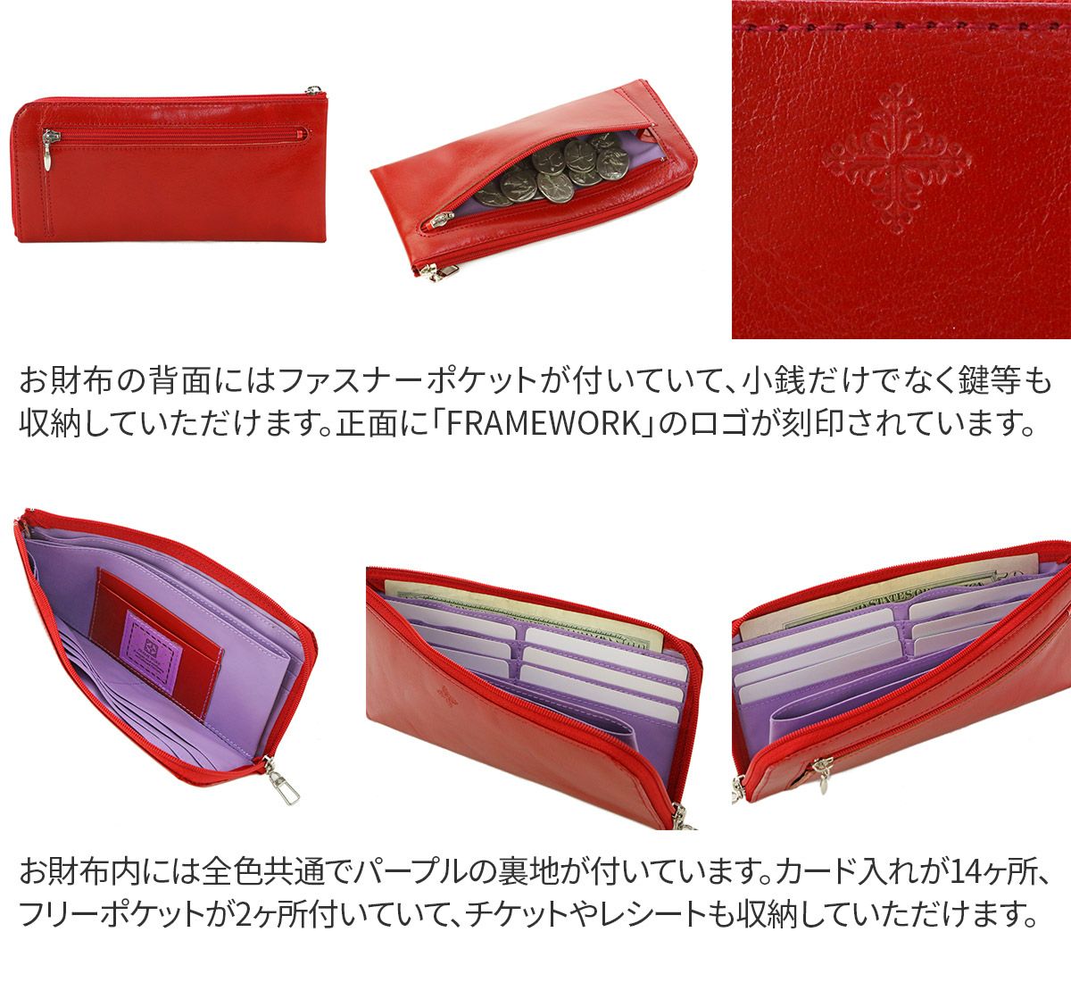 FRAME WORK フレームワーク グロス 小銭入れ付き長財布（L字ファスナー式） 0042031