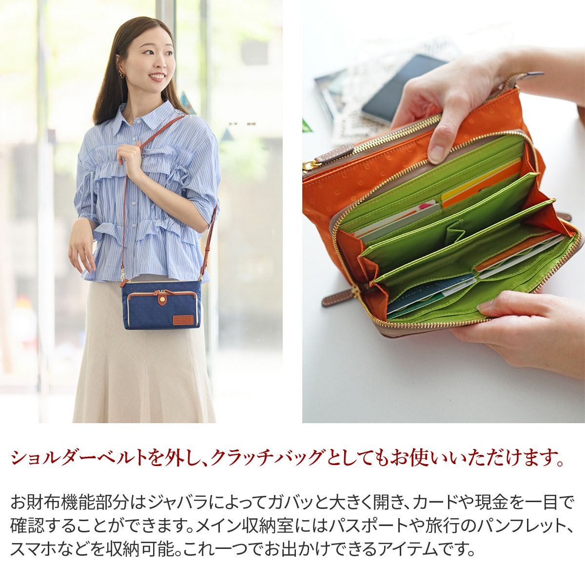 FRAME WORK フレームワーク ボヤージュ お財布ポシェット 0047318