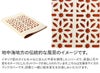 genten ゲンテン cut work カットワーク ブックカバー(文庫本サイズ) 41919