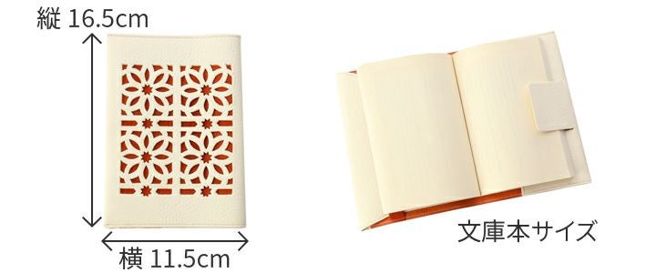 genten ゲンテン cut work カットワーク ブックカバー(文庫本サイズ) 41919