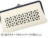 genten ゲンテン cut work カットワーク がま口長財布 42192
