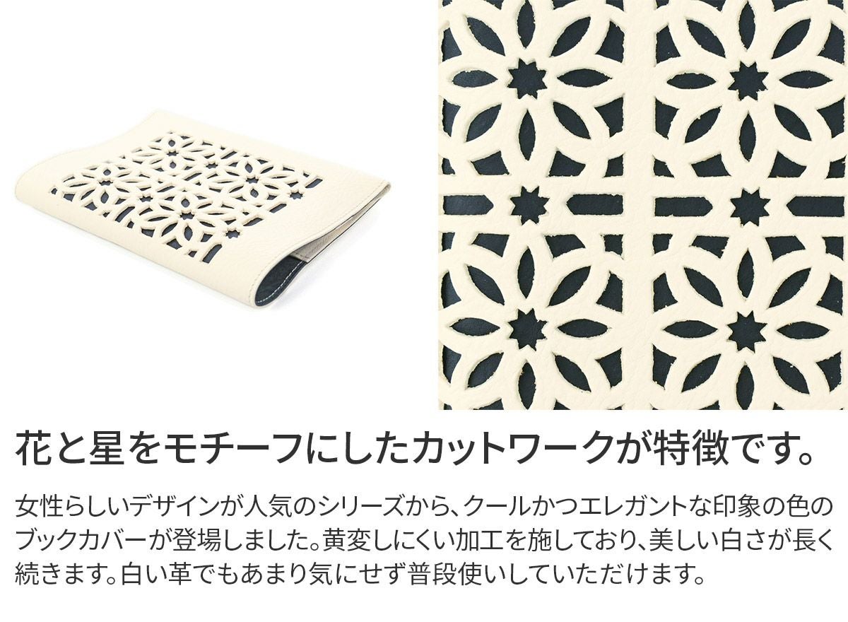 genten ゲンテン cut work カットワーク ブックカバー(文庫本サイズ) 42194