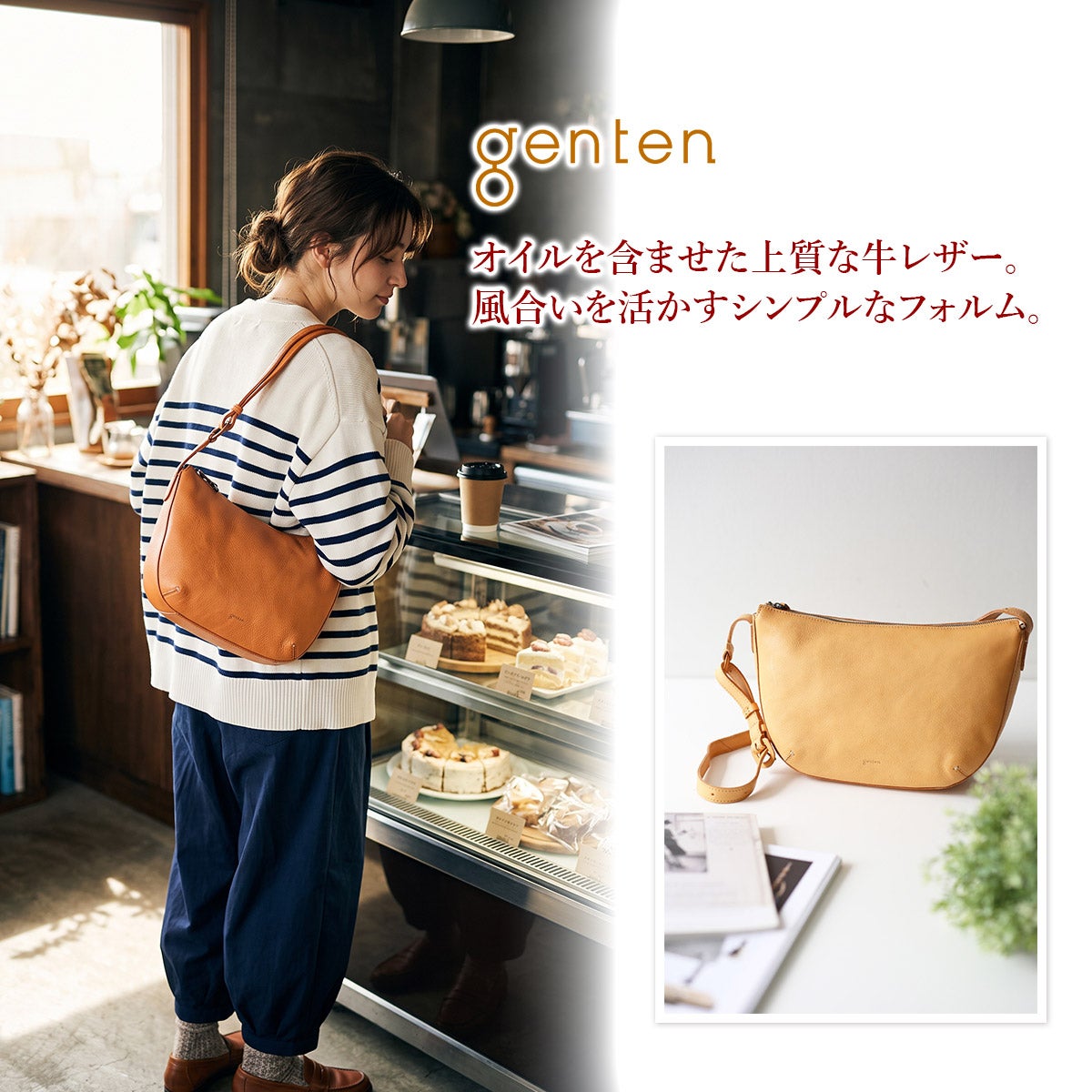 genten ゲンテン TOSCA トスカ 2WAY ショルダーバッグ 47690