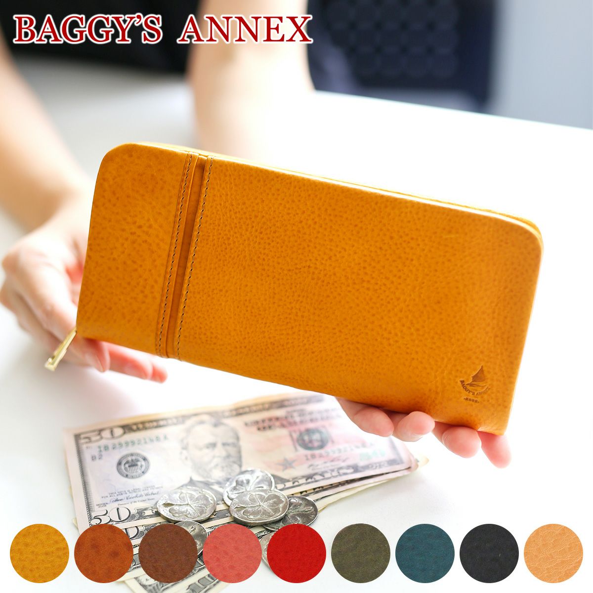 BAGGY'S ANNEX バギーズアネックス ミネルバボックス シリーズ