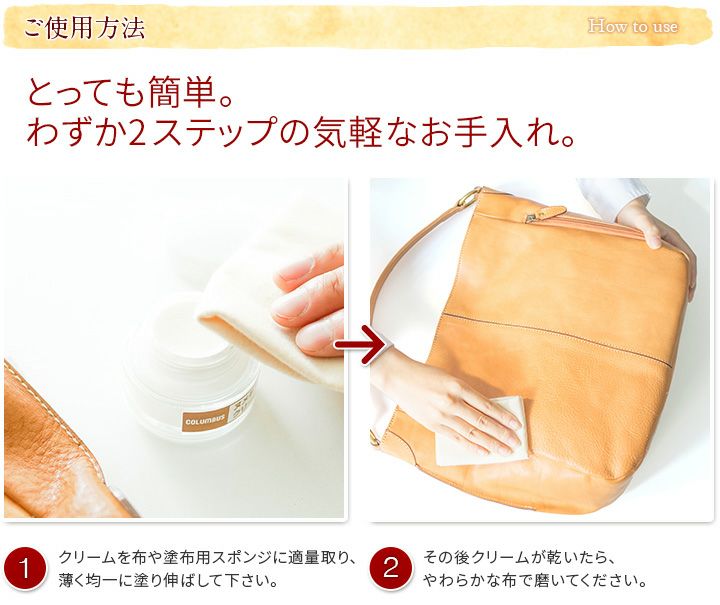 COLUMBUS コロンブス ヌメ革専用 レザーケア 4点セット(ヌメ革専用クリーム＋テレンプ＋スポンジ＋馬毛ブラシ小)