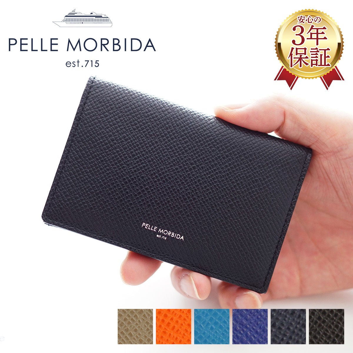 PELLE MORBIDA ペッレモルビダ Barca バルカ エンボスレザー 名刺入れ・カードケース PMO-BA305