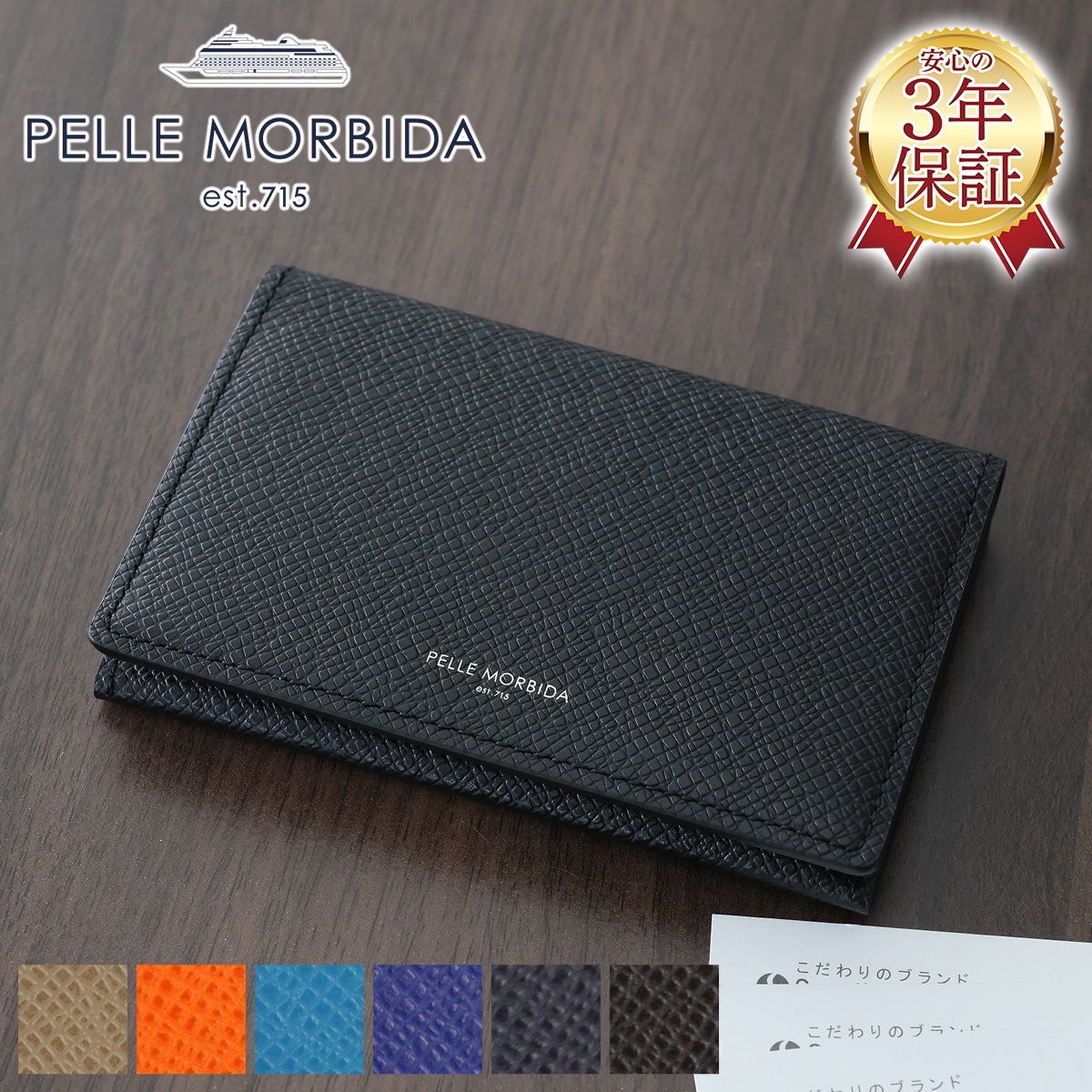 PELLE MORBIDA ペッレモルビダ Barca バルカ エンボスレザー 名刺入れ・カードケース PMO-BA305