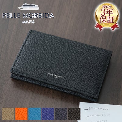 PELLE MORBIDA ペッレモルビダ Barca バルカ エンボスレザー 名刺入れ・カードケース PMO-BA305