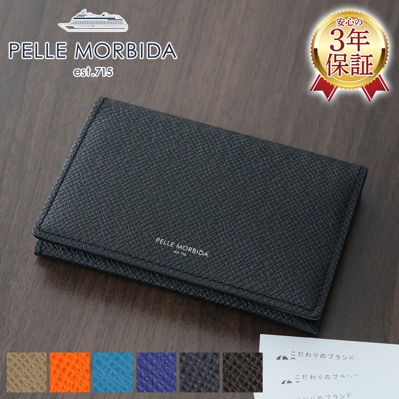 PELLE MORBIDA ペッレモルビダ Barca バルカ エンボスレザー 名刺入れ・カードケース PMO-BA305
