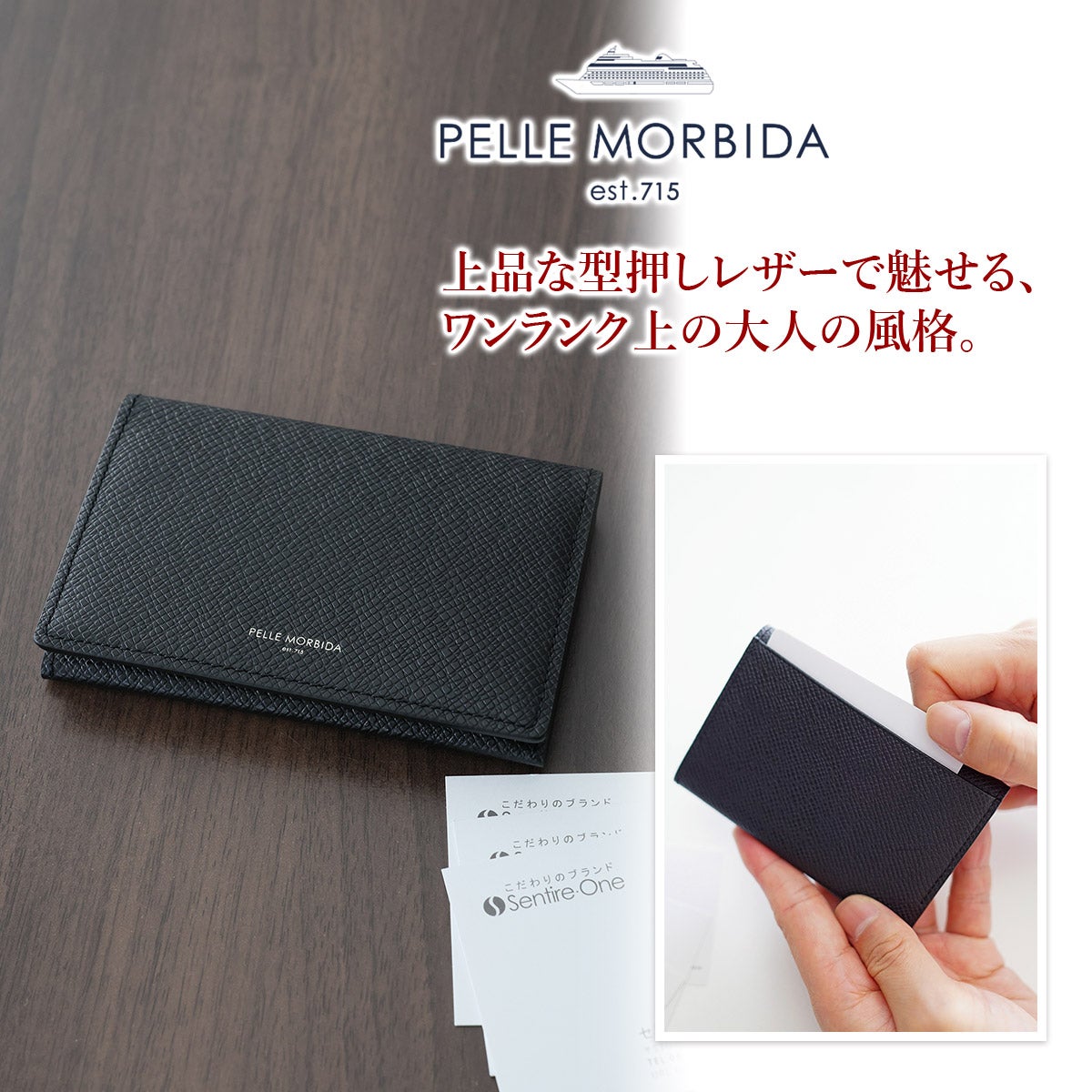 PELLE MORBIDA ペッレモルビダ Barca バルカ エンボスレザー 名刺入れ・カードケース PMO-BA305