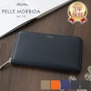 PELLE MORBIDA ペッレモルビダ Barca バルカ エンボスレザー ラウンドファスナー 小銭入れ付き 長財布 (中) PMO-BA311
