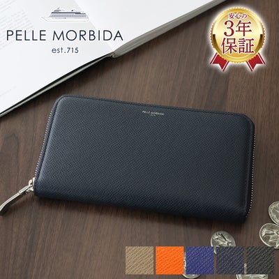 PELLE MORBIDA ペッレモルビダ Barca バルカ エンボスレザー ラウンドファスナー 小銭入れ付き 長財布 (中) PMO-BA311