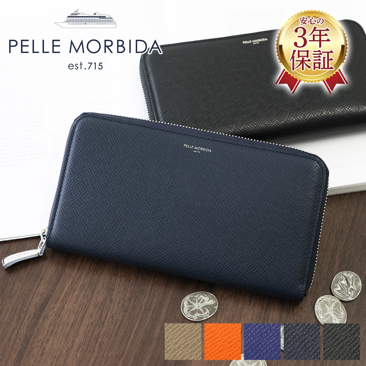 PELLE MORBIDA ペッレモルビダ Barca バルカ エンボスレザー ラウンドファスナー 小銭入れ付き 長財布 (中) PMO-BA311