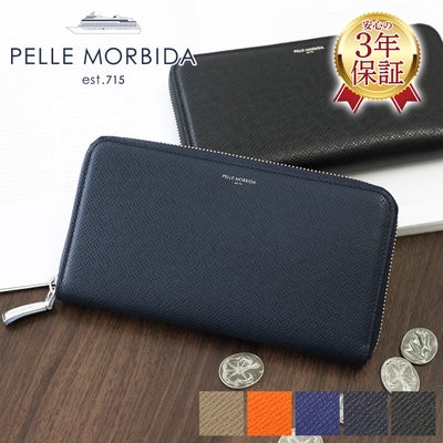 PELLE MORBIDA ペッレモルビダ Barca バルカ エンボスレザー ラウンドファスナー 小銭入れ付き 長財布 (中) PMO-BA311