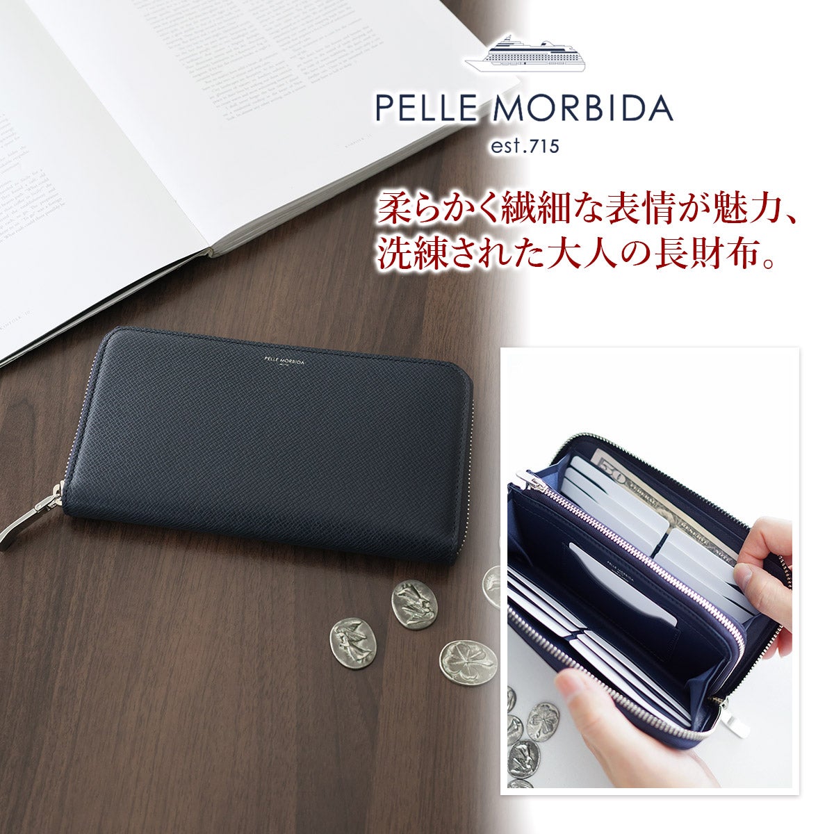 PELLE MORBIDA ペッレモルビダ Barca バルカ エンボスレザー ラウンドファスナー 小銭入れ付き 長財布 (中) PMO-BA311