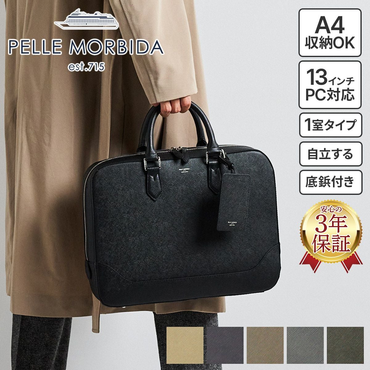 PELLE MORBIDA ペッレモルビダ Capitano キャピターノ エンボスレザー A4ブリーフケース 1室タイプ PMO-CA010