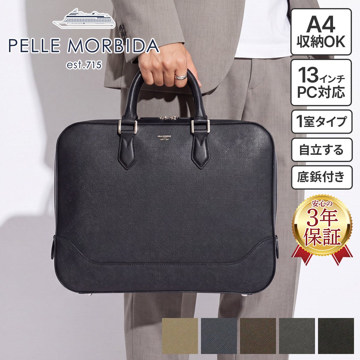 PELLE MORBIDA ペッレモルビダ Capitano キャピターノ エンボスレザー A4ブリーフケース 1室タイプ PMO-CA010