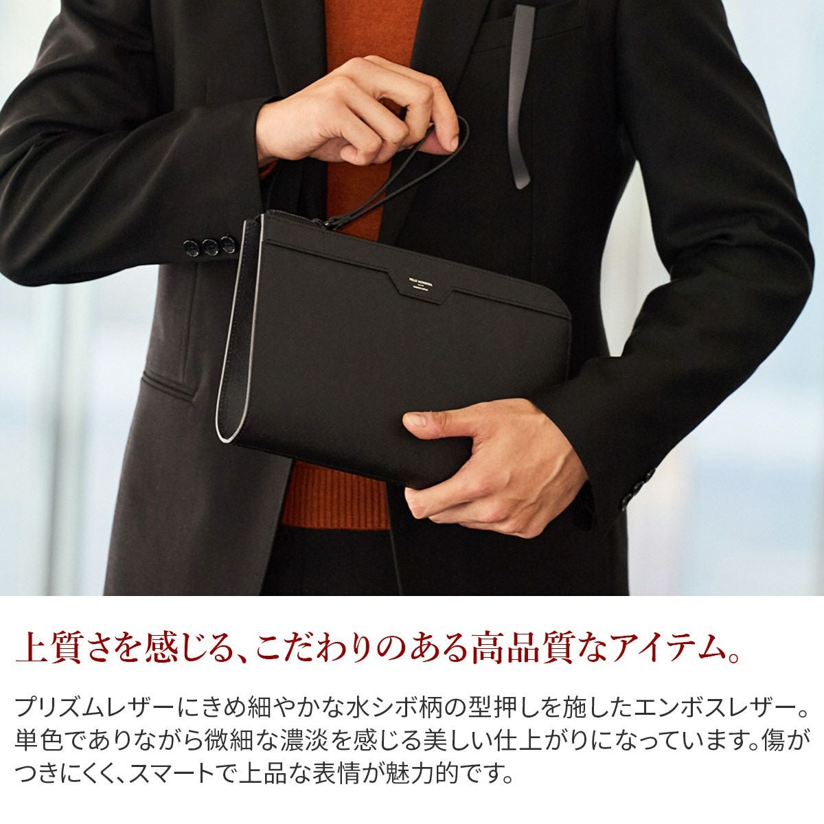PELLE MORBIDA ペッレモルビダ <BR>Capitano キャピターノ エンボスレザー クラッチバッグ PMO-CA011BK