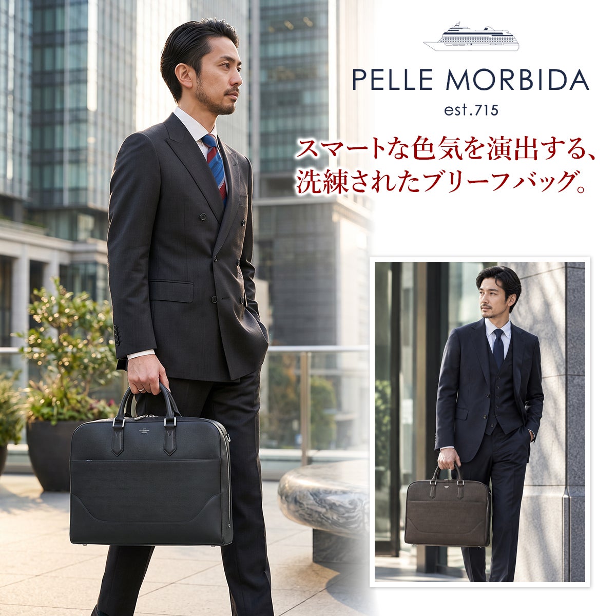 PELLE MORBIDA ペッレモルビダ Capitano キャピターノ B4ブリーフケース 1室タイプ（ショルダーベルト付属） PMO-CA013A