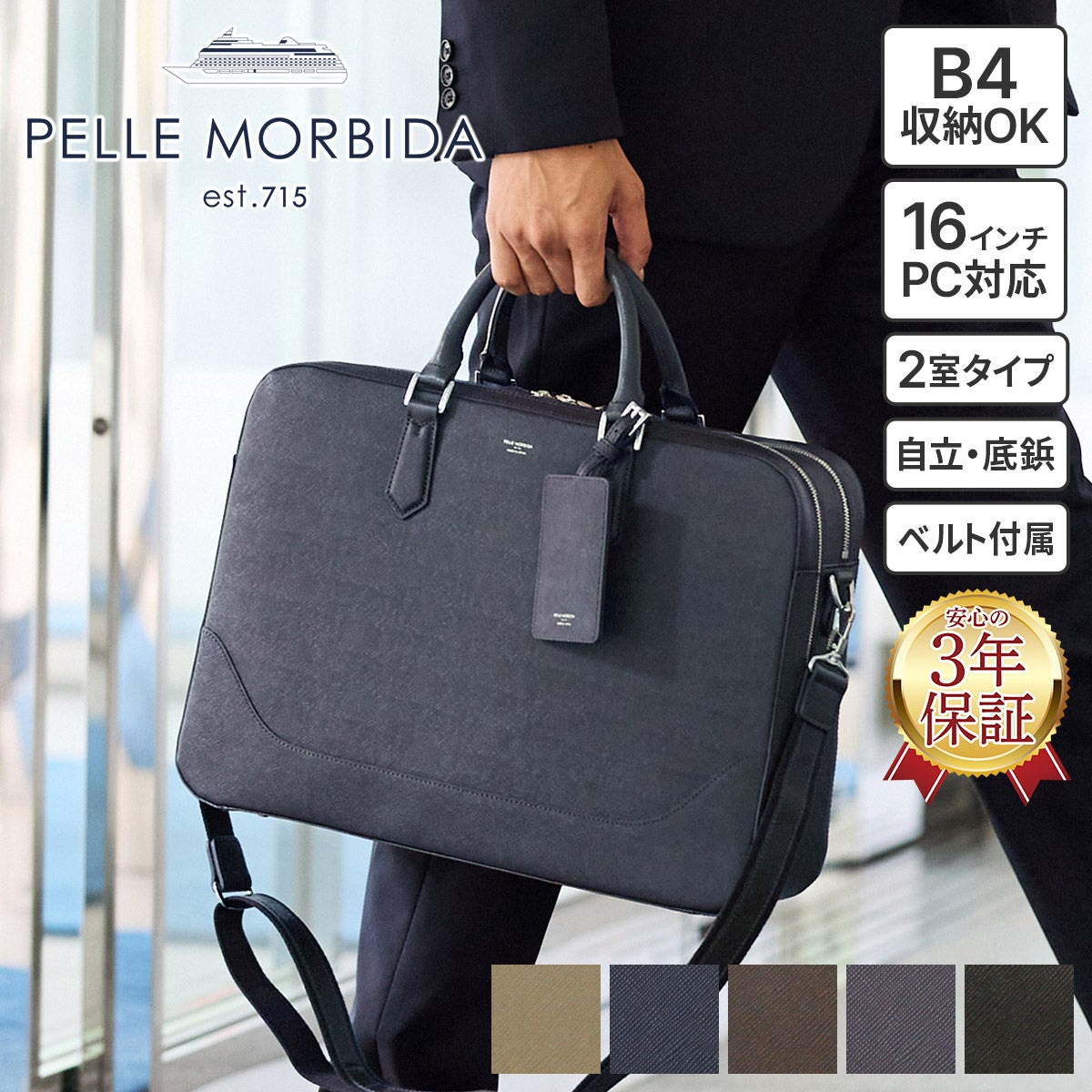 良品✨ ペッレモルビタ ブリーフケース キャピターノ 2way 1室 ネイビー PELLE MORBIDA - 良品☆ ペッレモルビダ キャピターノ2way ネイビー