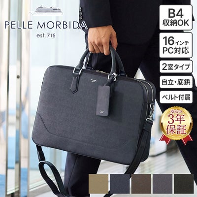 PELLE MORBIDA ペッレモルビダ Capitano キャピターノ B4ブリーフケース 2室タイプ（ショルダーベルト付属） PMO-CA014