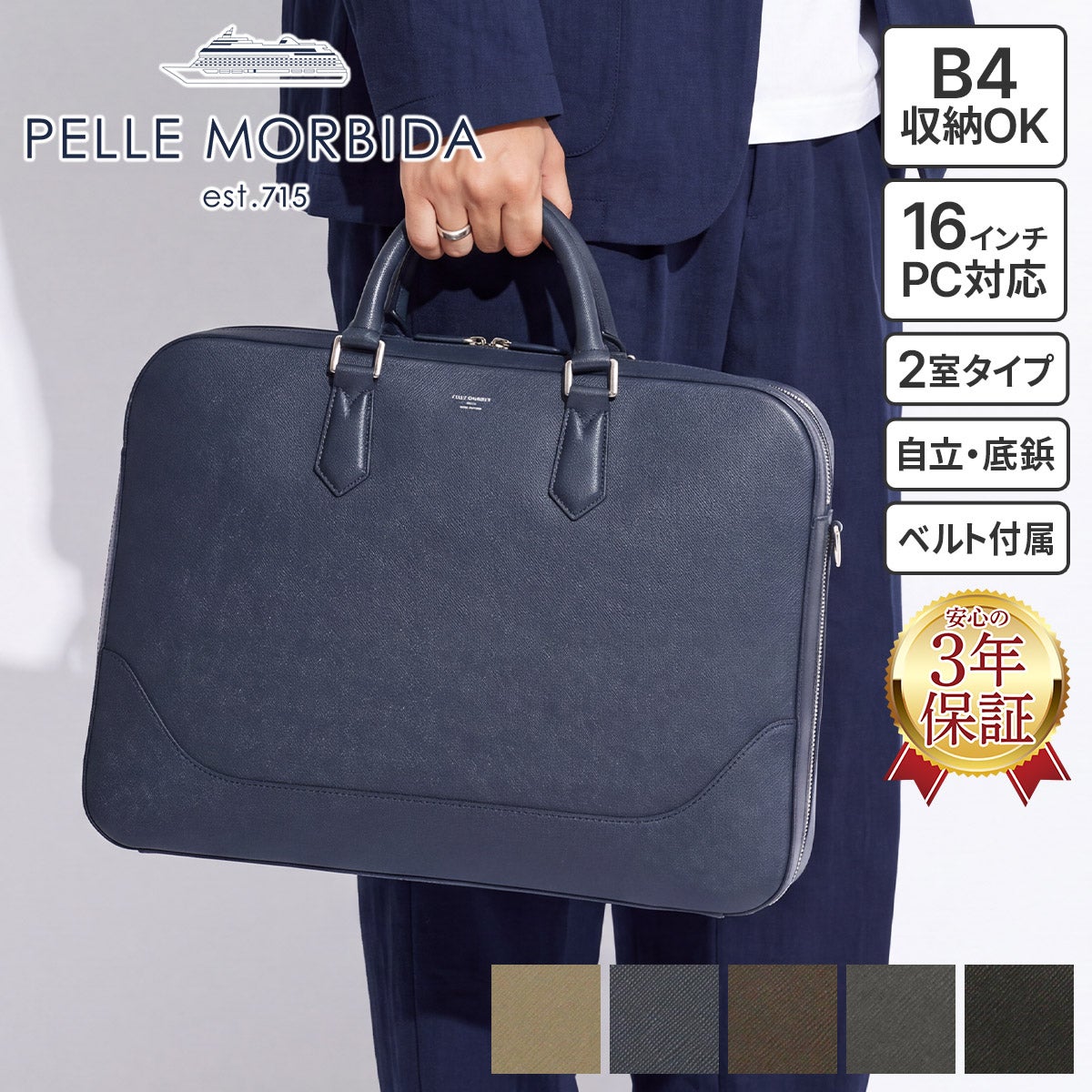 PELLE MORBIDA ペッレモルビダ Capitano キャピターノ B4ブリーフケース 2室タイプ（ショルダーベルト付属） PMO-CA014