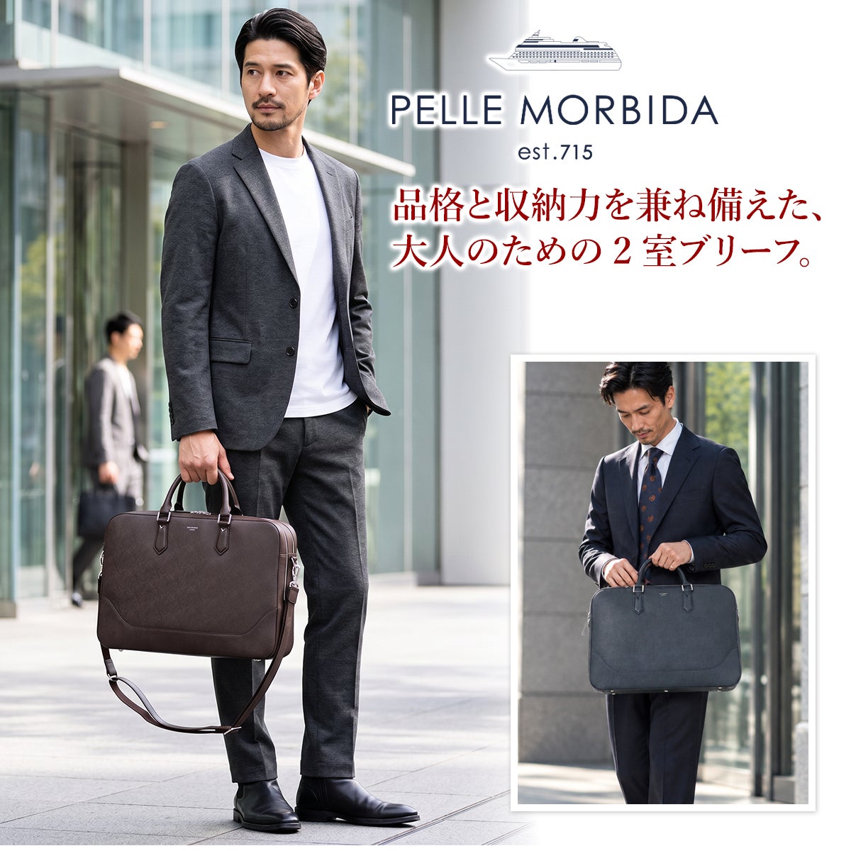 PELLE MORBIDA ペッレモルビダ Capitano キャピターノ B4ブリーフケース 2室タイプ（ショルダーベルト付属） PMO-CA014