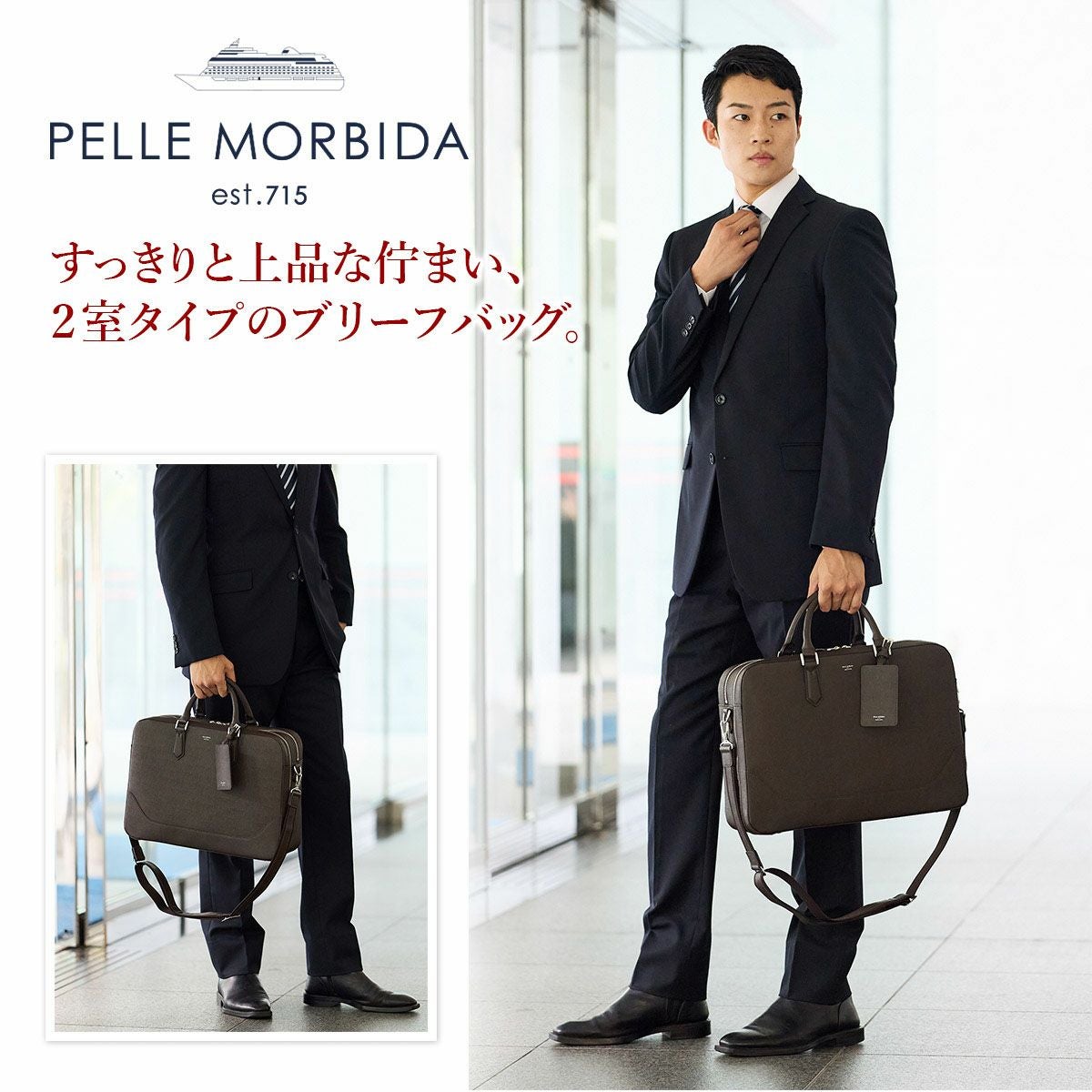 PELLE MORBIDA ペッレモルビダ Capitano キャピターノ B4ブリーフケース 2室タイプ（ショルダーベルト付属） PMO-CA014