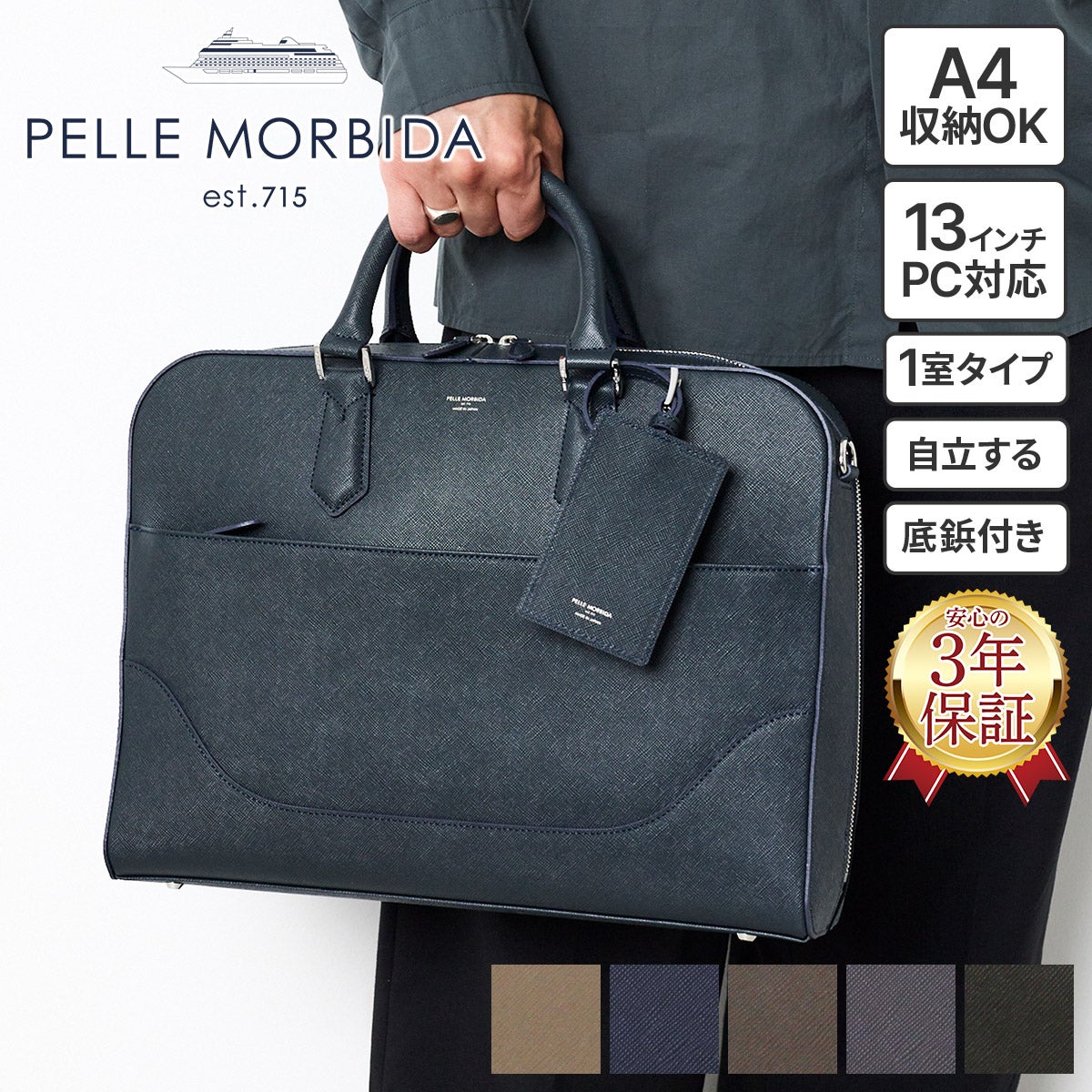 A4ブリーフバッグ 1室タイプ PMO-CA015