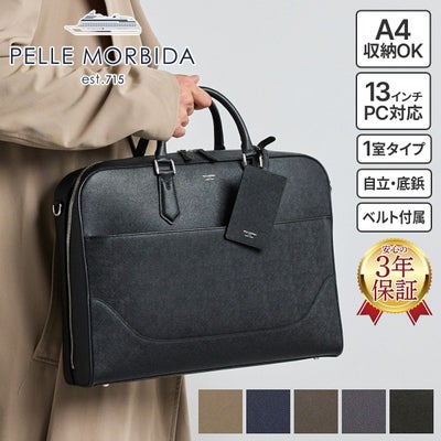 PELLE MORBIDA ペッレモルビダ Capitano キャピターノ エンボスレザー A4ブリーフケース 1室タイプ（ショルダーベルト付属） PMO-CA015