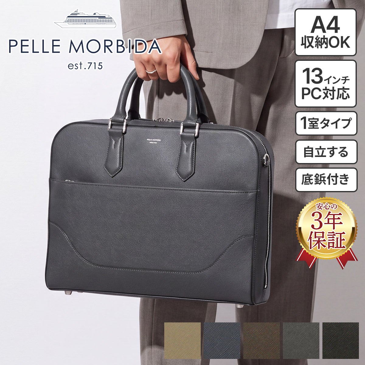 PELLE MORBIDA ペッレモルビダ Capitano キャピターノ エンボスレザー A4ブリーフケース 1室タイプ（ショルダーベルト付属） PMO-CA015