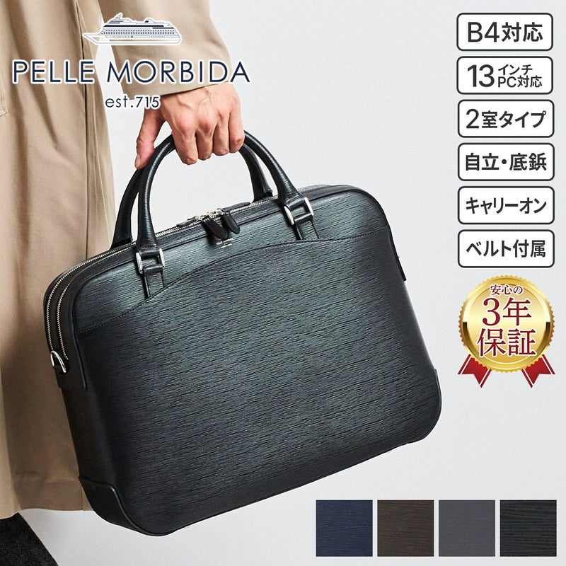 PELLE MORBIDA ペッレモルビダ Capitano キャピターノ B4ブリーフケース 2室タイプ（ショルダーベルト付属） PMO-CA202