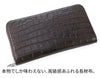 PELLE MORBIDA ペッレモルビダ Cocodrillo コッコドリーロ ラウンドファスナー 小銭入れ付き長財布(中) PMO-CRS010