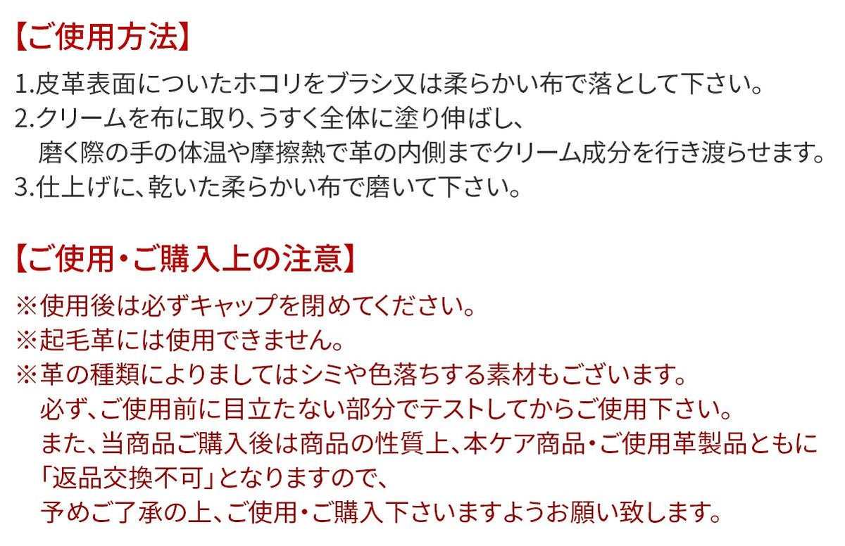 PELLE MORBIDA ペッレモルビダ LEATHER CONDITIONING CREAM レザーコンディショニングクリーム PMO-CS001