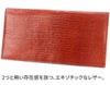 PELLE MORBIDA ペッレモルビダ Barca バルカ リザードレザー 小銭入れ付き 二つ折り長財布 PMO-LI003