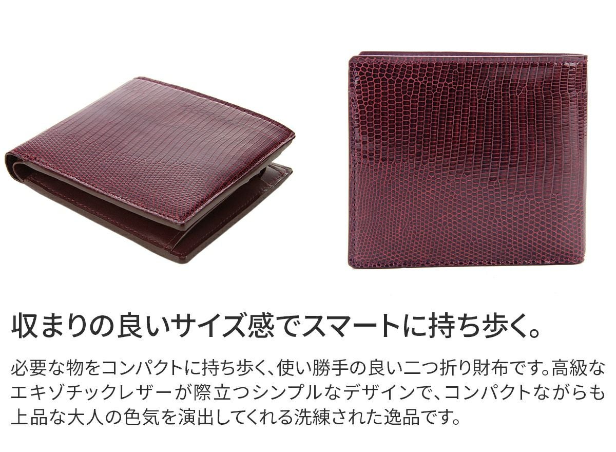 PELLE MORBIDA ペッレモルビダ Barca バルカ リザードレザー 小銭入れ付き 二つ折り財布 PMO-LI004