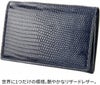 PELLE MORBIDA ペッレモルビダ Barca バルカ リザードレザー 名刺入れ PMO-LI005