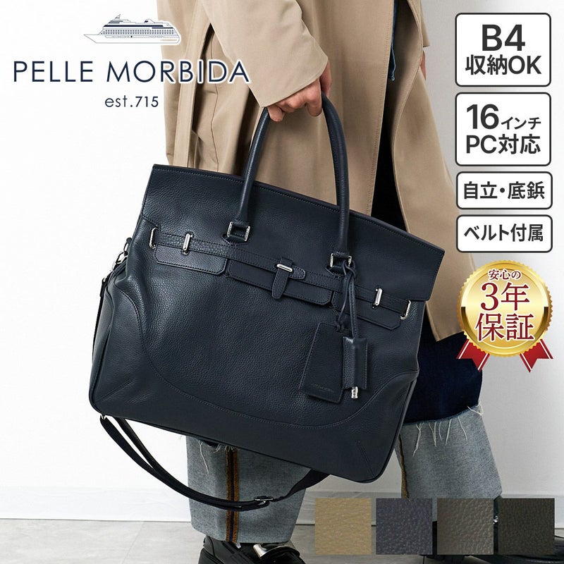 PELLE MORBIDA ペッレモルビダ Maiden Voyage メイデン ボヤージュ シュリンクレザー 2WAY ボストンバッグ ショルダーバッグ（大） PMO-MB025