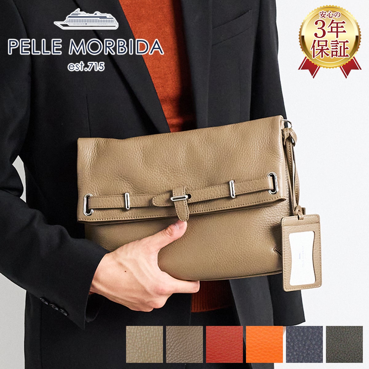 PELLE MORBIDA ペッレモルビダ Maiden Voyage メイデン ボヤージュ クラッチバッグ ショルダーバッグ PMO-MB037