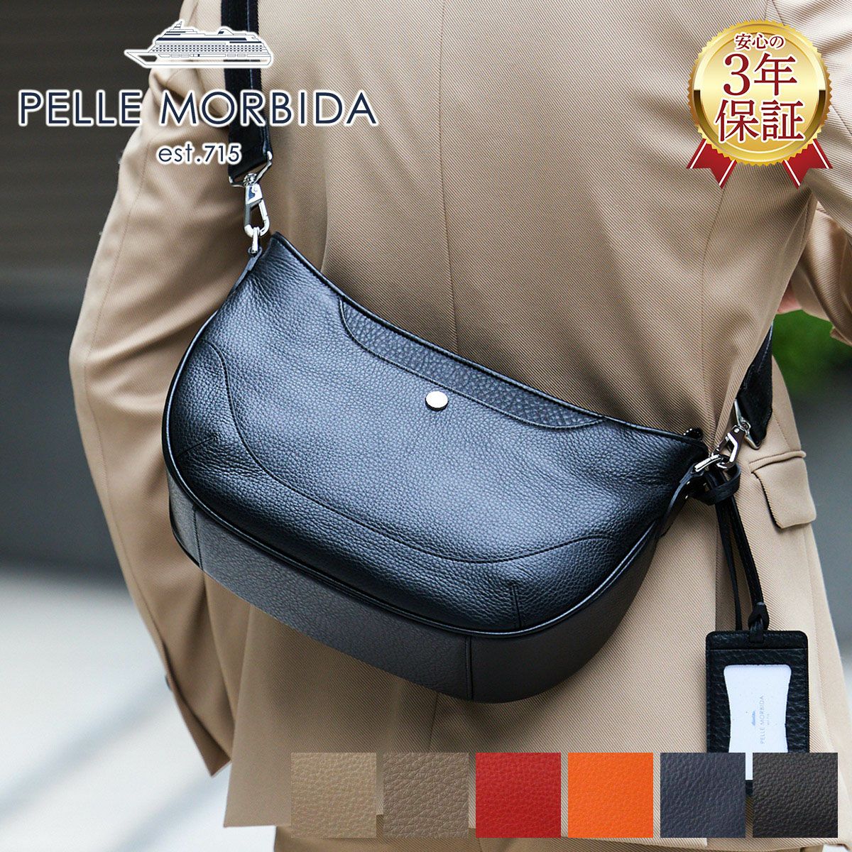PELLE MORBIDA ペッレモルビダ Maiden Voyage メイデン ボヤージュ シュリンクレザー ショルダーバッグ PMO-MB038