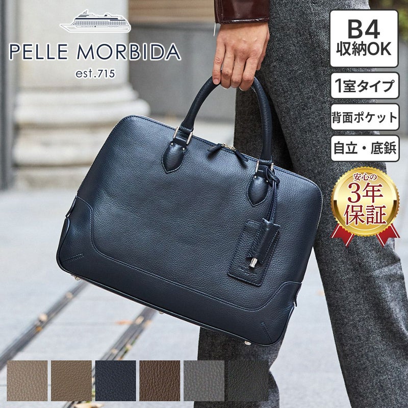 PELLE MORBIDA ペッレモルビダ Maiden Voyage メイデン ボヤージュ シュリンクレザー ブリーフケース PMO-MB045