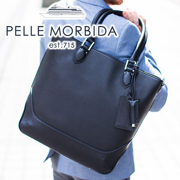 ペッレモルビダ　メイデンボヤージュ ネイビー　シボ革　ビジネスバッグ　干場義雅 PELLE MORBIDA（ペッレ モルビダ） ケアセット＋選べるノベルティ 干場