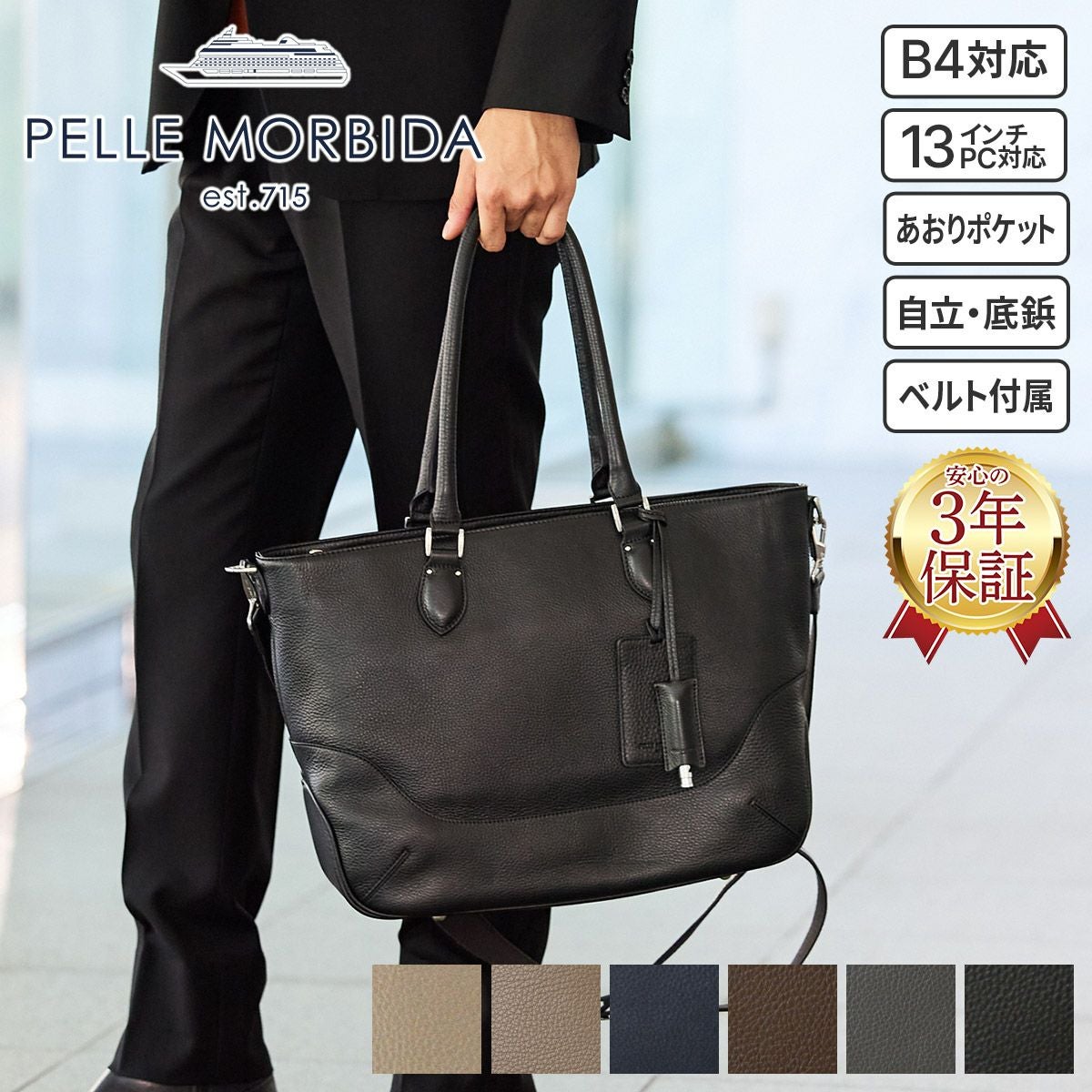 pellemorbida/MaidenVoyage/MB045Aブラック PELLE MORBIDA】Maiden Voyage シュリンクレザーブリーフバッグ MB045