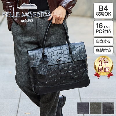 PELLE MORBIDA ペッレモルビダ Maiden Voyage メイデン ボヤージュ シュリンクレザー ボストンバッグ PMO-MB055ELE